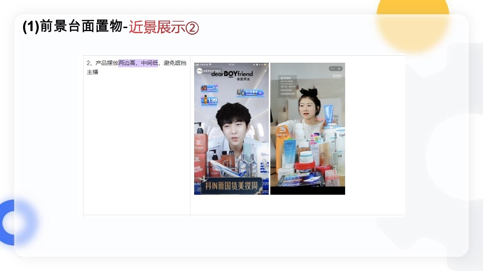 保姆级直播间场景搭建方案