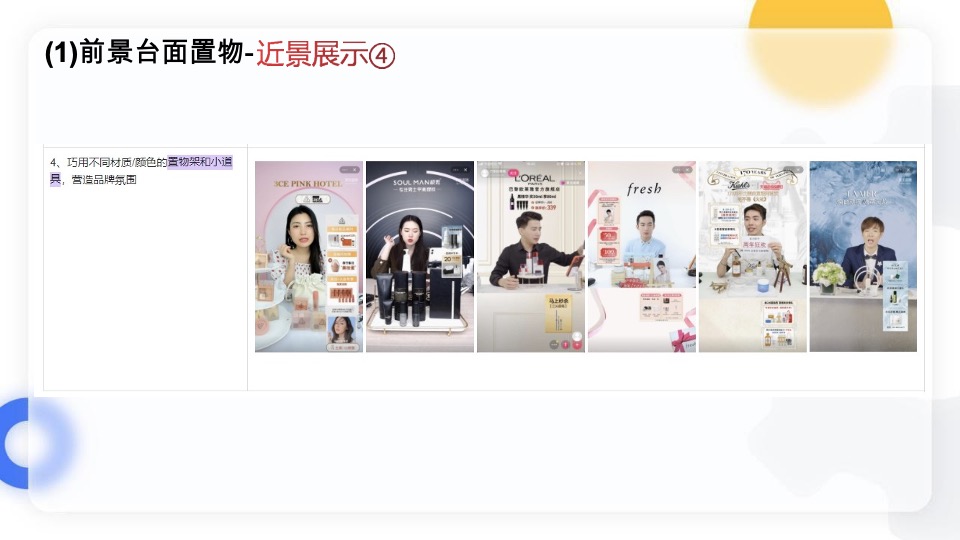 保姆级直播间场景搭建方案