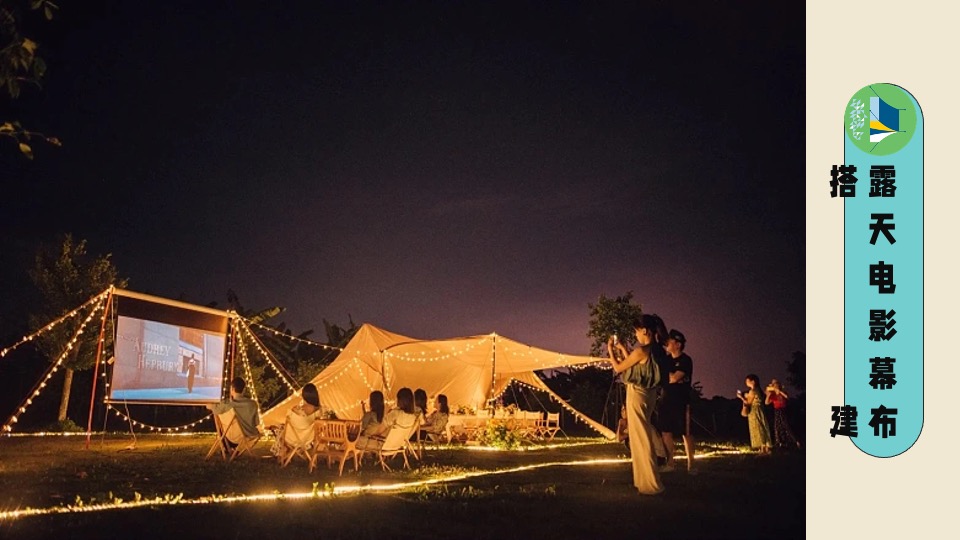 企业夏季露营团建（生活无解 露营撒野主题）活动策划方案