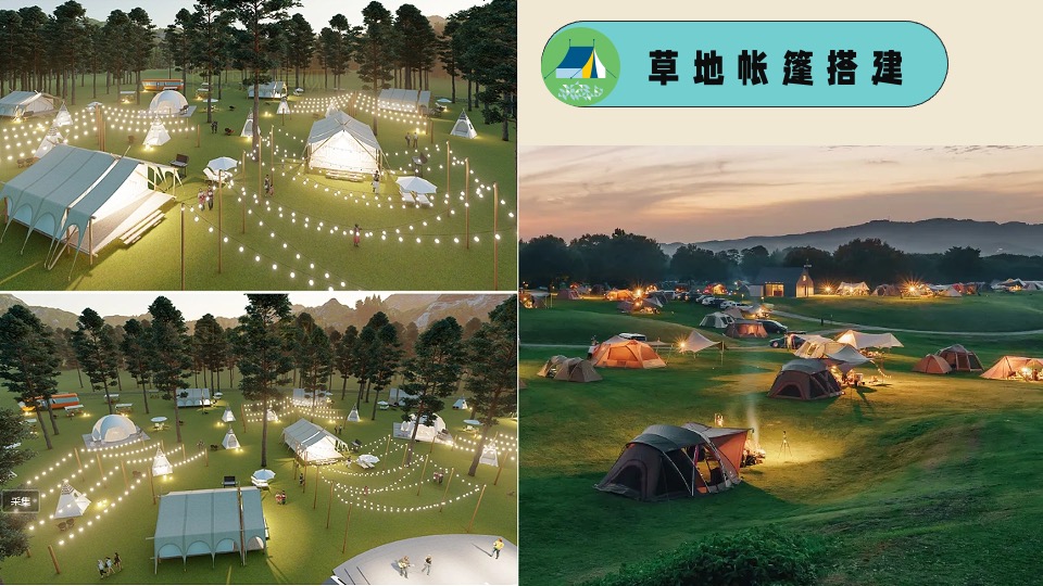 企业夏季露营团建（生活无解 露营撒野主题）活动策划方案