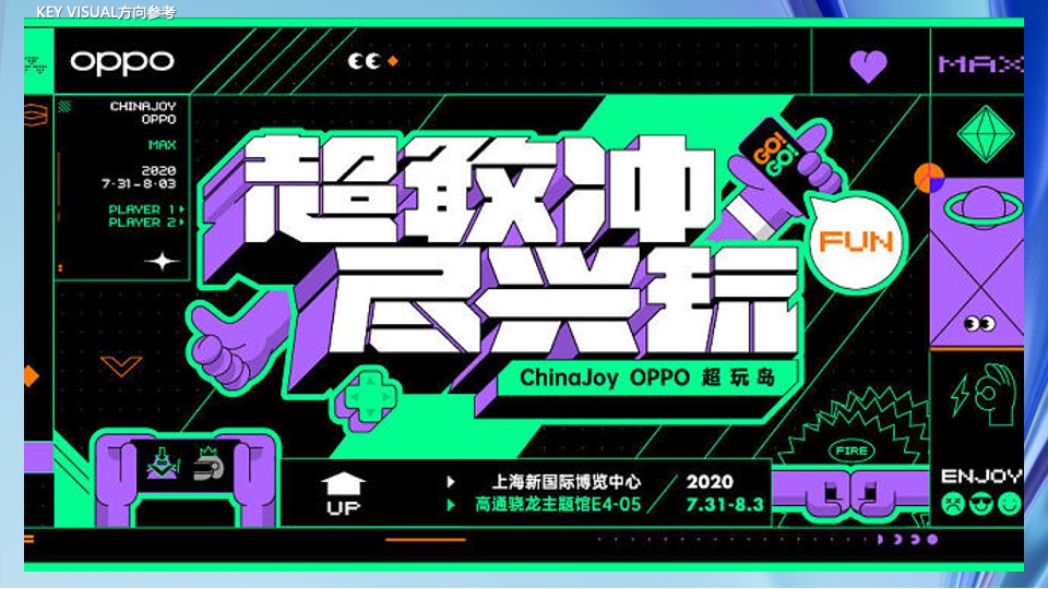 企业夏日团建暨户外露天派对（玩乐π·D造自由主场）活动策划方案