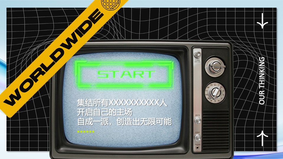 企业夏日团建暨户外露天派对（玩乐π·D造自由主场）活动策划方案