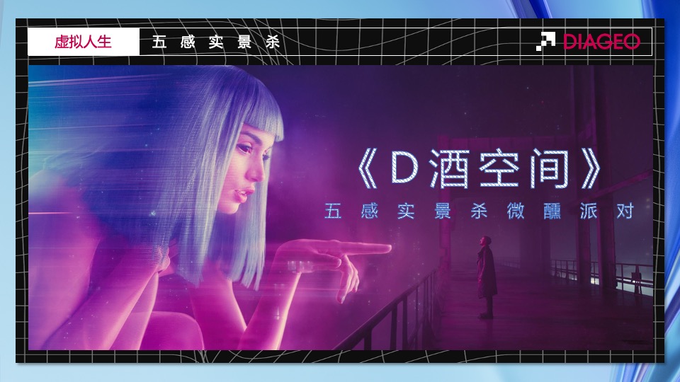 企业夏日团建暨户外露天派对（玩乐π·D造自由主场）活动策划方案