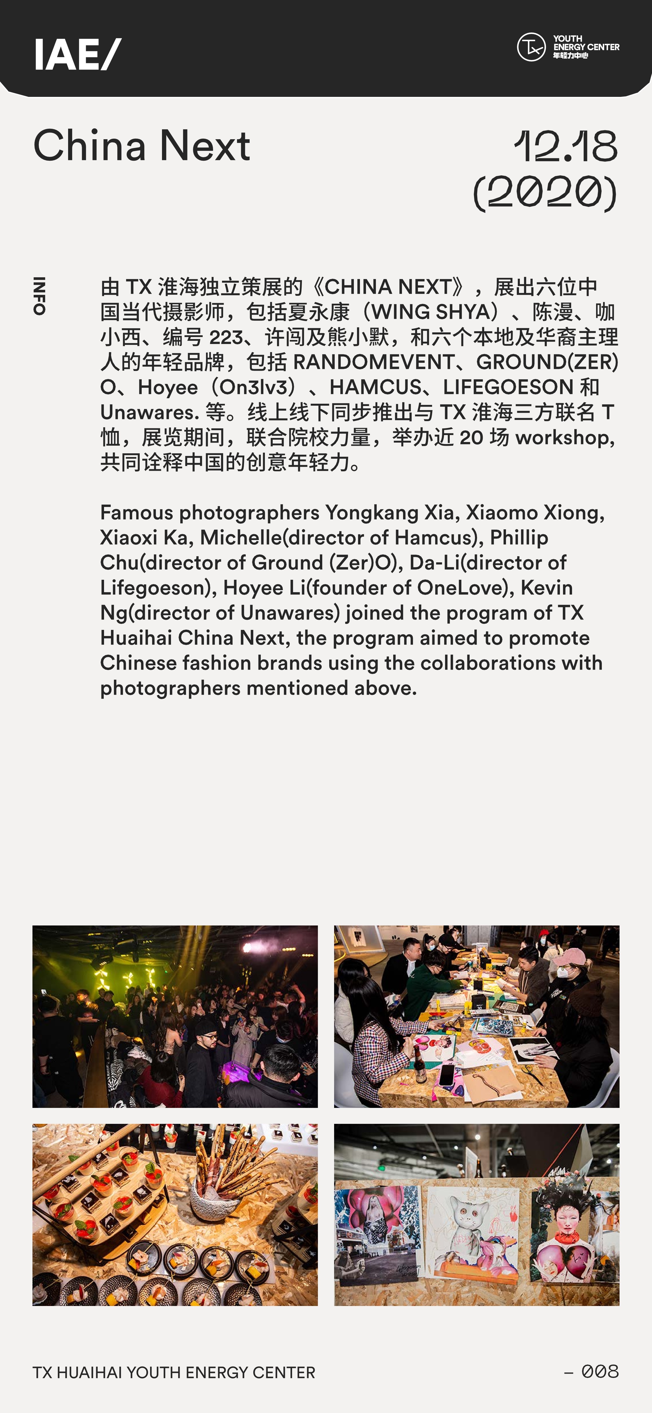 TX购物中心 INTRO年轻力中心招商手册 #商业综合体#