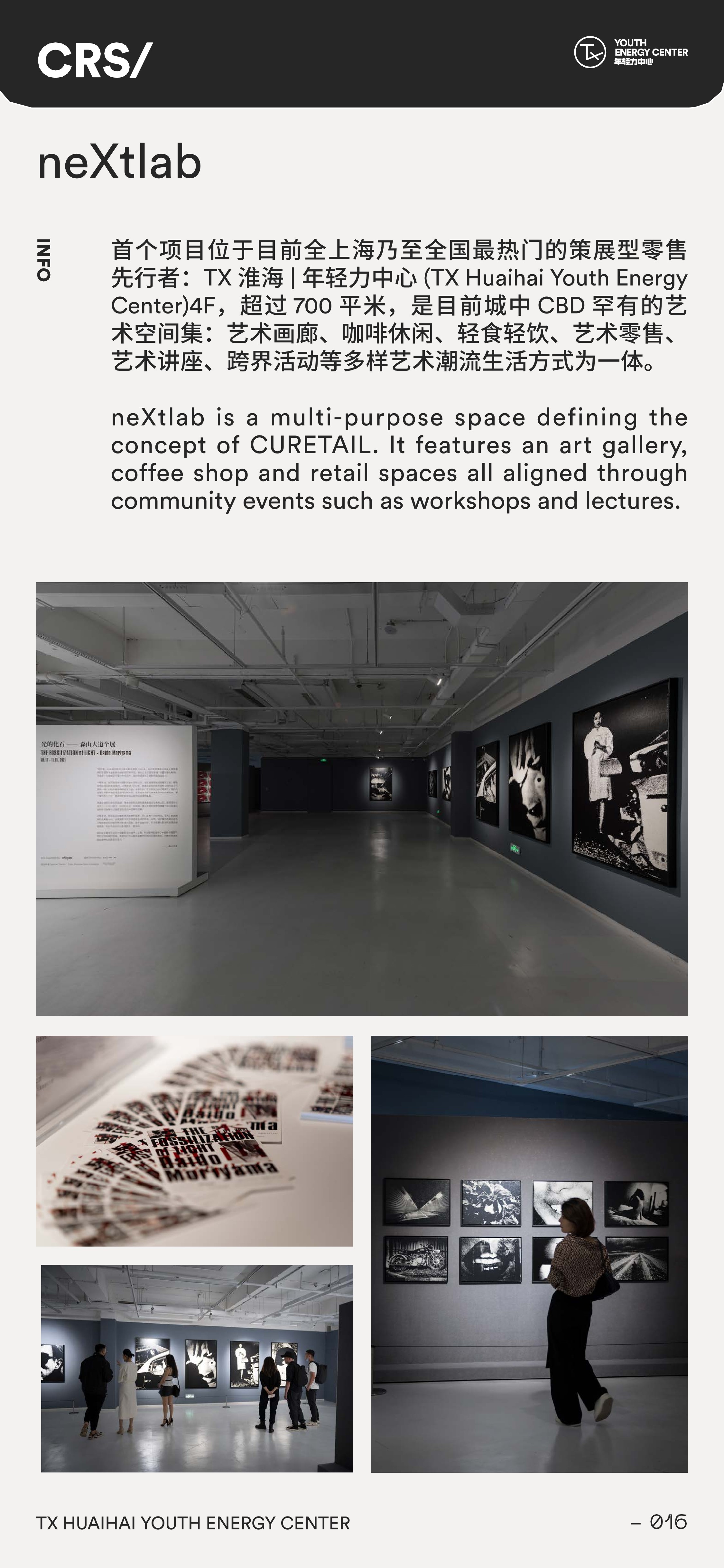 TX购物中心 INTRO年轻力中心招商手册 #商业综合体#