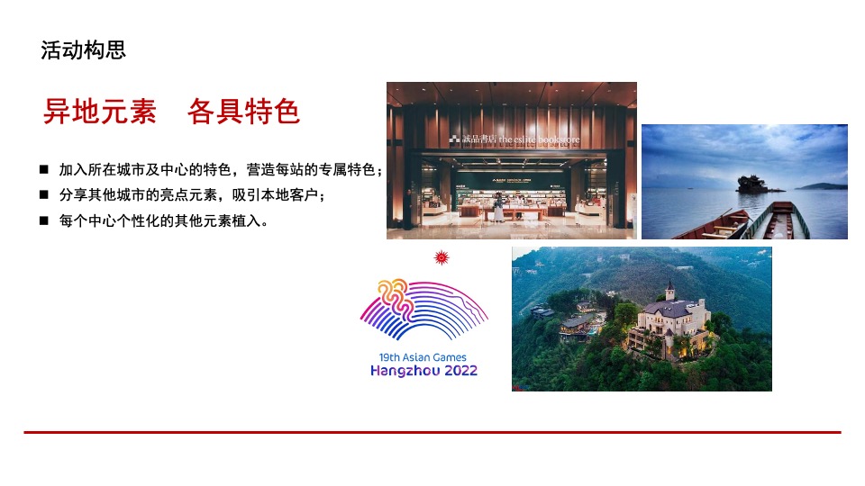 汽车品牌夏日试驾（缤纷夏日·E路精彩）活动策划方案