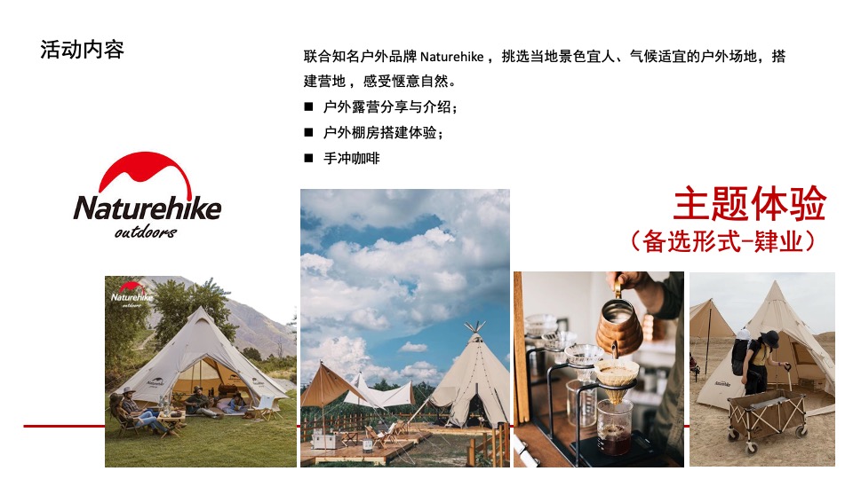 汽车品牌夏日试驾（缤纷夏日·E路精彩）活动策划方案