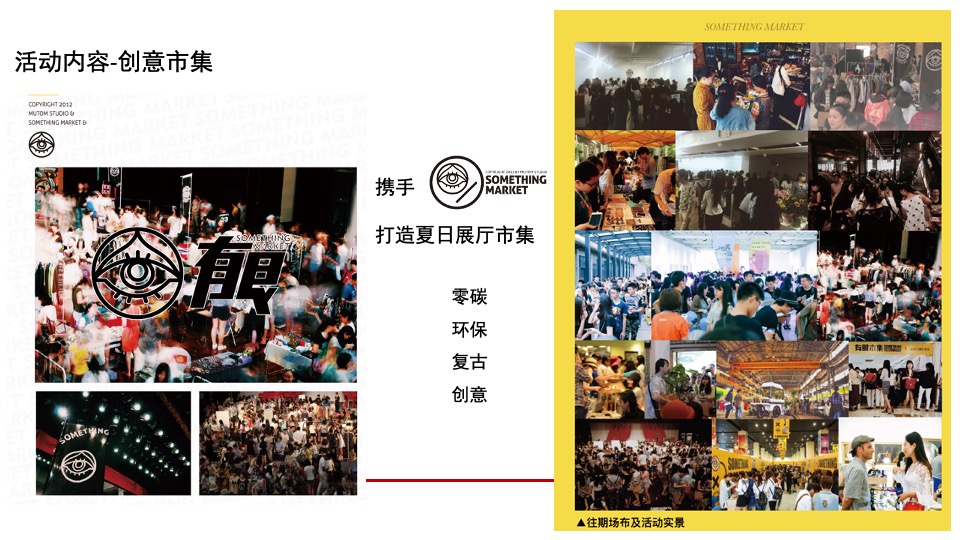 汽车品牌夏日试驾（缤纷夏日·E路精彩）活动策划方案