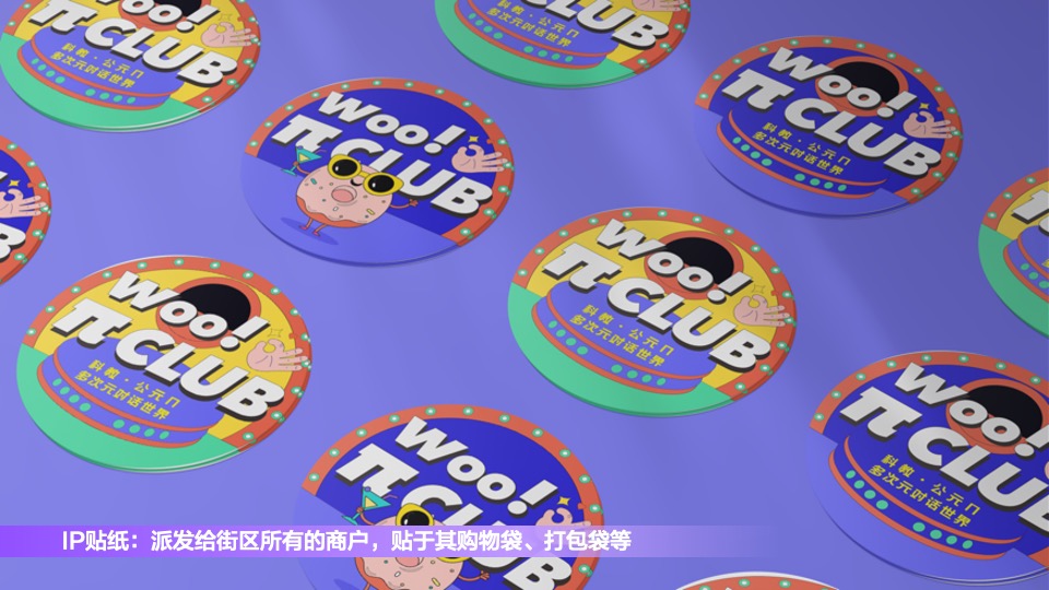 商业广场潮酷开学季系列（新生万物主题）活动策划方案