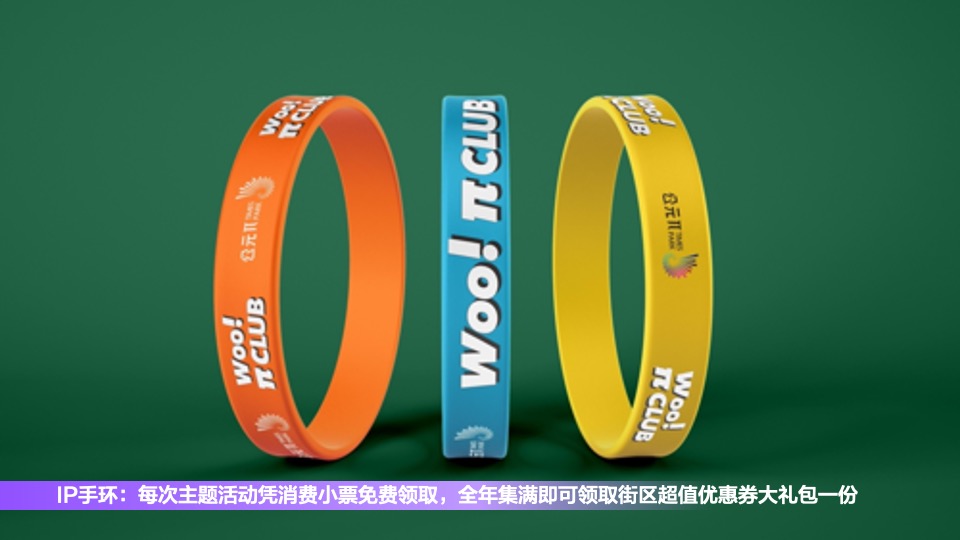 商业广场潮酷开学季系列（新生万物主题）活动策划方案