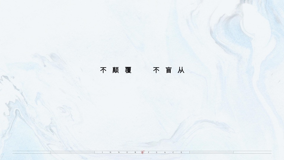 乌鲁木齐万科·隐庐推广策略提报 #新中式#