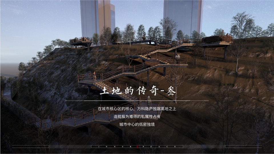 乌鲁木齐万科·隐庐推广策略提报 #新中式#