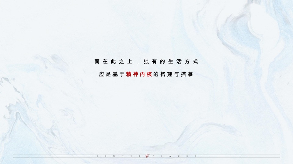 乌鲁木齐万科·隐庐推广策略提报 #新中式#