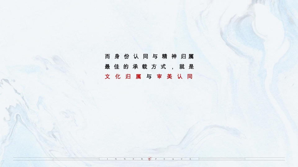 乌鲁木齐万科·隐庐推广策略提报 #新中式#