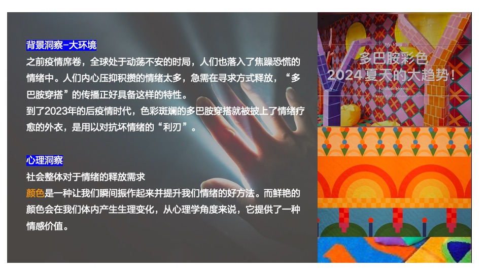 汽车品牌夏日灵感试驾之旅（极氪唤醒 夏日多巴胺主题）活动策划方案