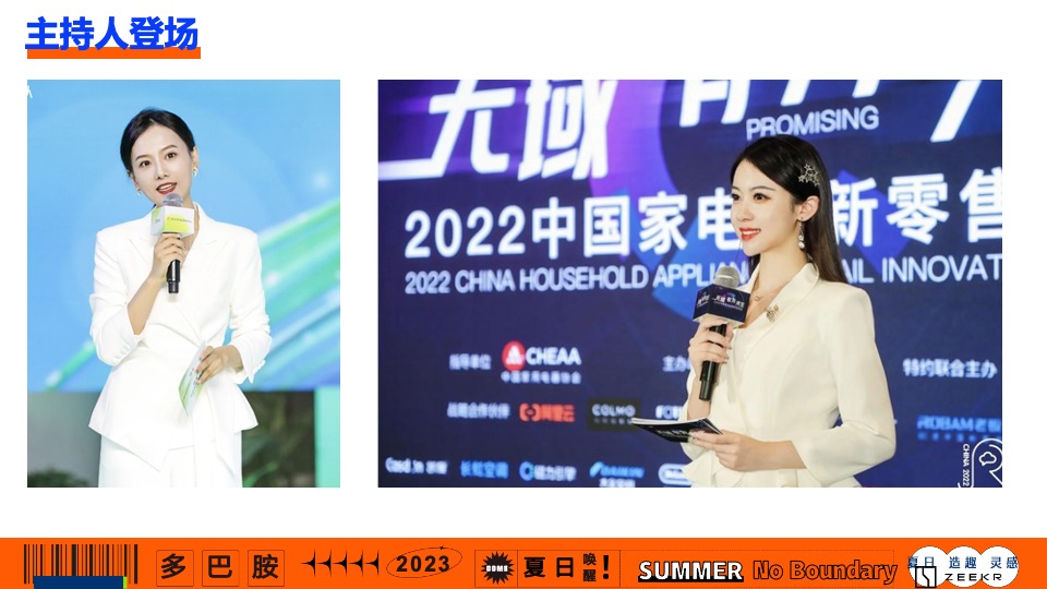 汽车品牌夏日灵感试驾之旅（极氪唤醒 夏日多巴胺主题）活动策划方案