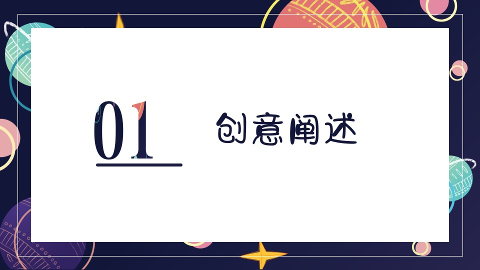 商场地产中秋登月计划系列（在宇宙中遨游主题）活动策划方案