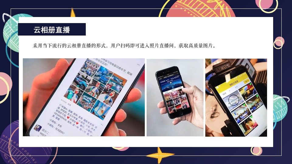 商场地产中秋登月计划系列（在宇宙中遨游主题）活动策划方案