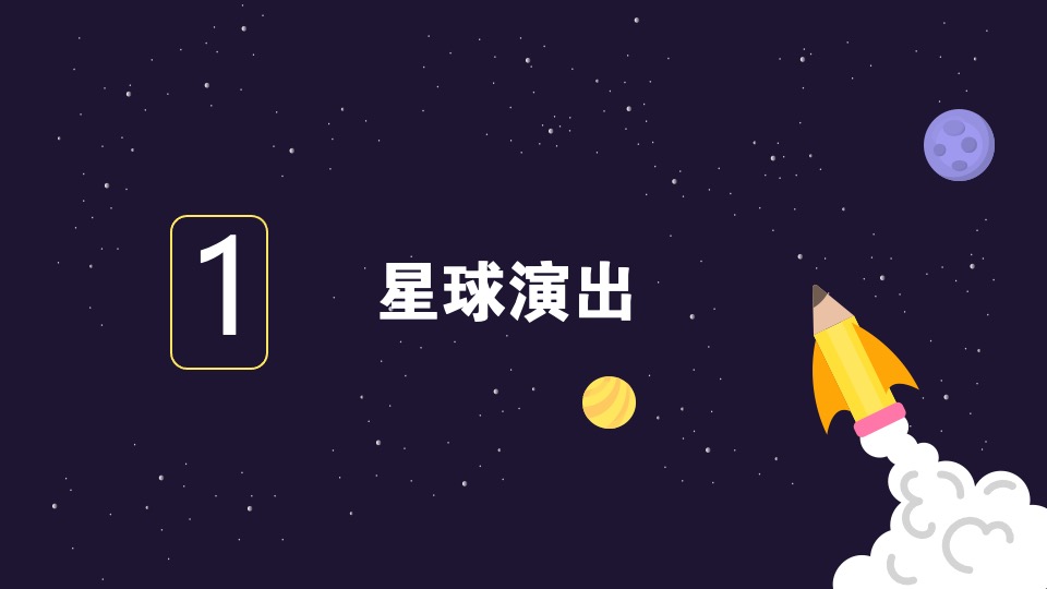 商场地产中秋登月计划系列（在宇宙中遨游主题）活动策划方案