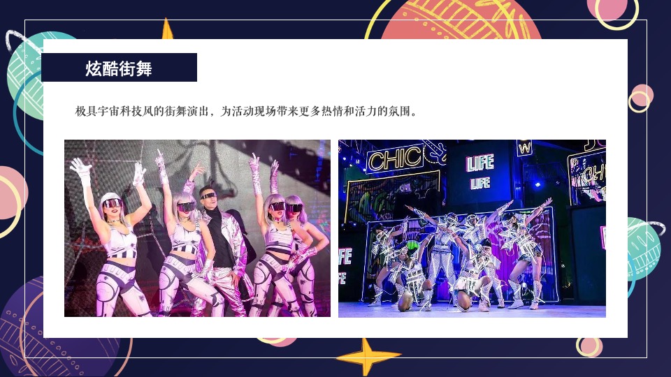 商场地产中秋登月计划系列（在宇宙中遨游主题）活动策划方案