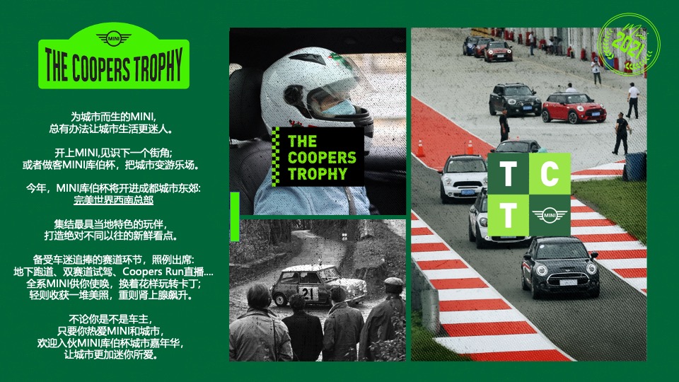 汽车品牌致敬经典城市嘉年华活动策划方案