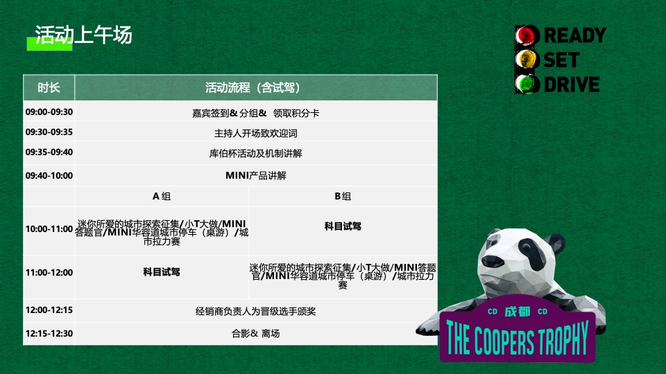 汽车品牌致敬经典城市嘉年华活动策划方案