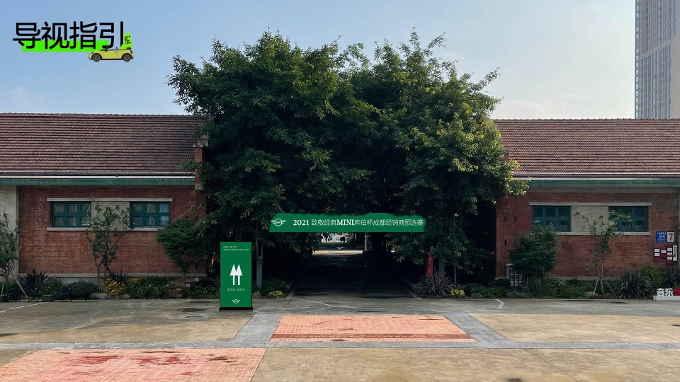 汽车品牌致敬经典城市嘉年华活动策划方案