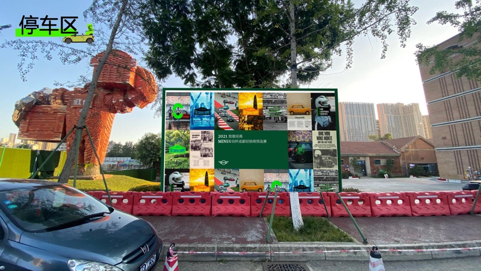 汽车品牌致敬经典城市嘉年华活动策划方案