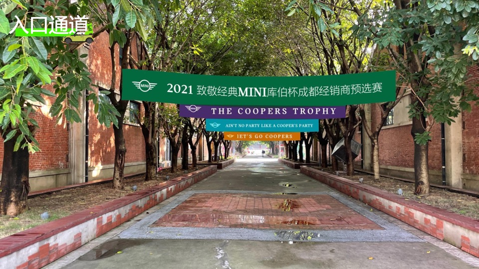 汽车品牌致敬经典城市嘉年华活动策划方案