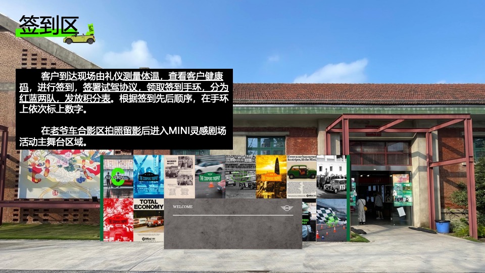 汽车品牌致敬经典城市嘉年华活动策划方案