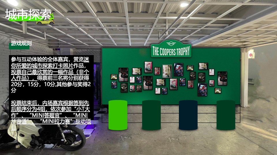 汽车品牌致敬经典城市嘉年华活动策划方案