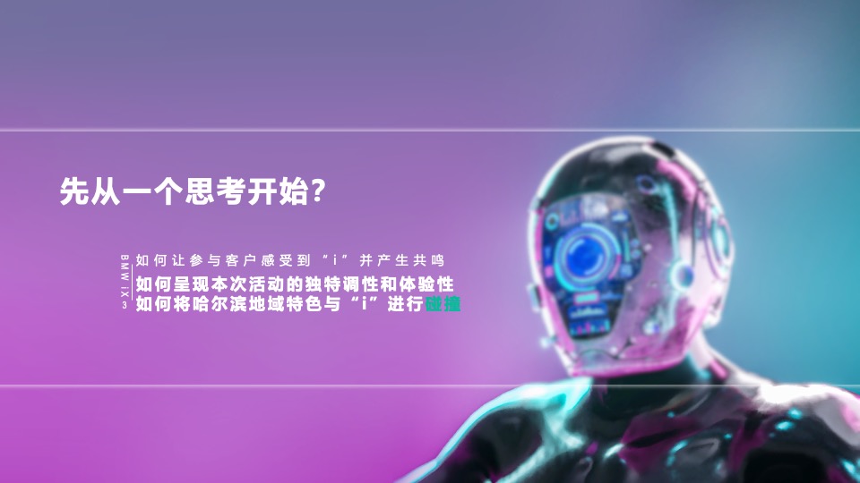 汽车品牌圈层试驾探享之旅（了不起的每一程主题）活动策划方案