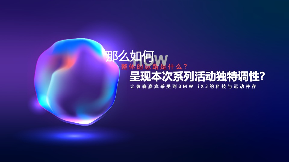 汽车品牌圈层试驾探享之旅（了不起的每一程主题）活动策划方案