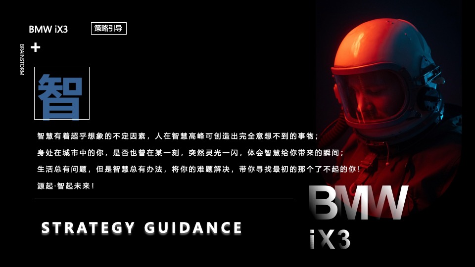 汽车品牌圈层试驾探享之旅（了不起的每一程主题）活动策划方案