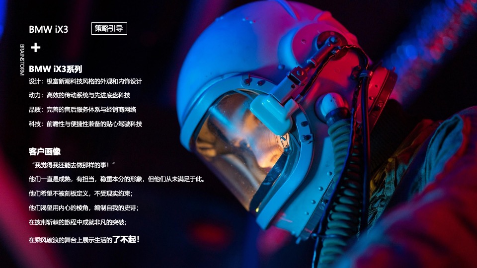 汽车品牌圈层试驾探享之旅（了不起的每一程主题）活动策划方案