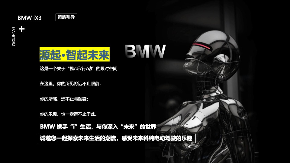 汽车品牌圈层试驾探享之旅（了不起的每一程主题）活动策划方案