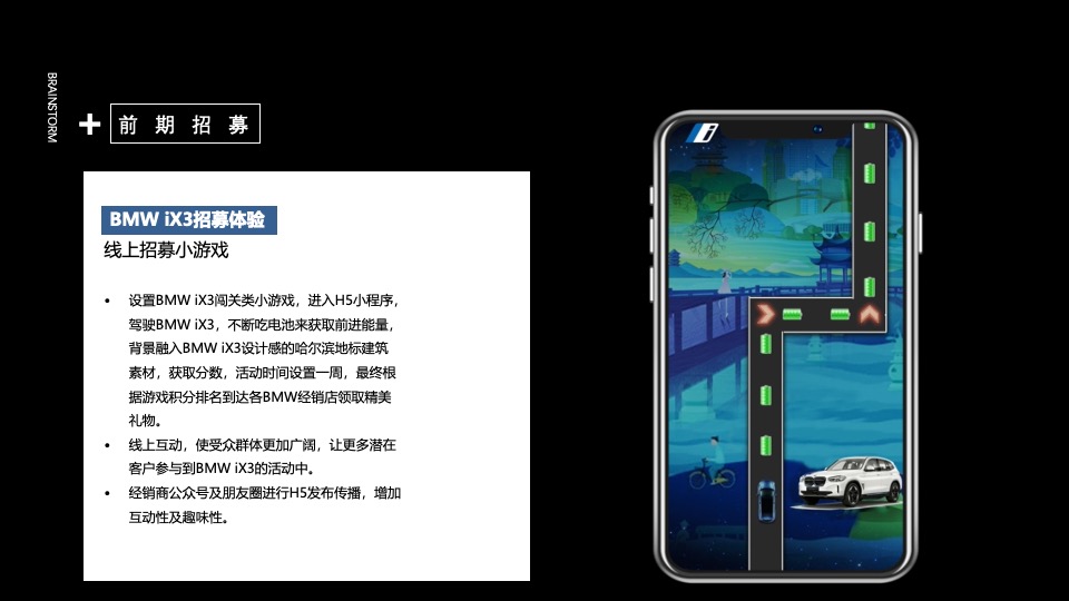 汽车品牌圈层试驾探享之旅（了不起的每一程主题）活动策划方案