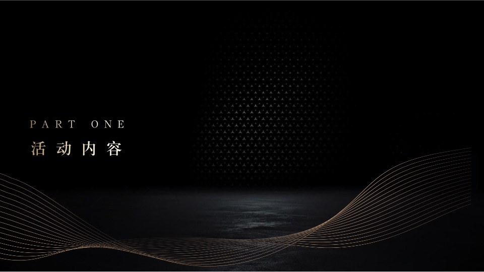 汽车品牌圈层体验系列（臻赏·驭鉴主题）活动策划方案