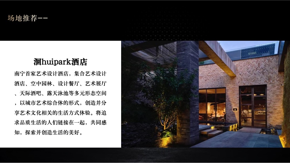 汽车品牌圈层体验系列（臻赏·驭鉴主题）活动策划方案