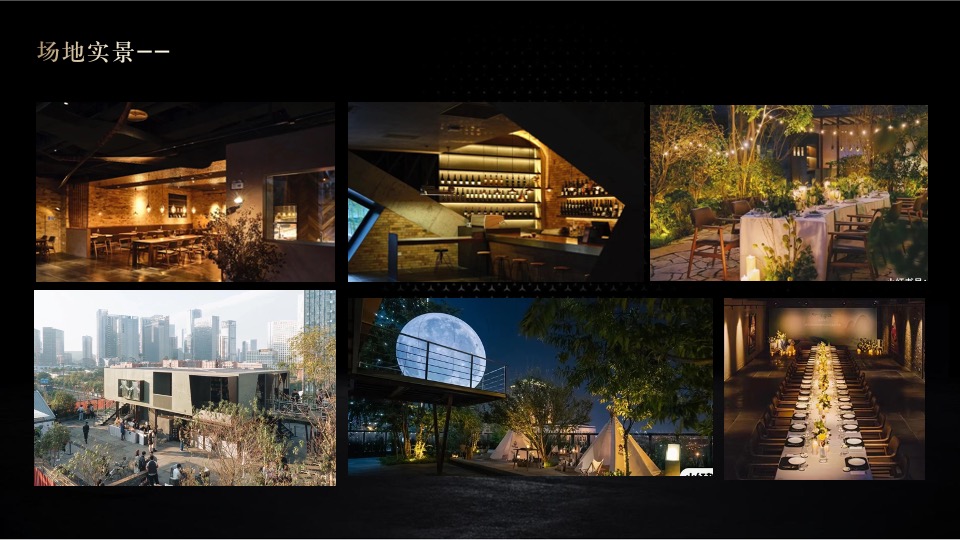 汽车品牌圈层体验系列（臻赏·驭鉴主题）活动策划方案