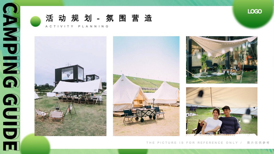 汽车品牌试乘试驾城市露营音乐节（远方不远·势立必达主题）活动策划方案