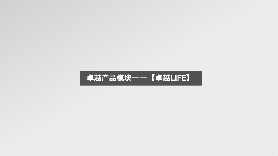 秀宸华府视频号运营规划