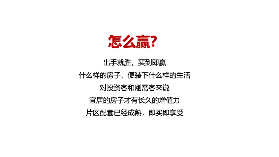 【推广】世茂钱隆华府9月推广策划案 #价值点输出#