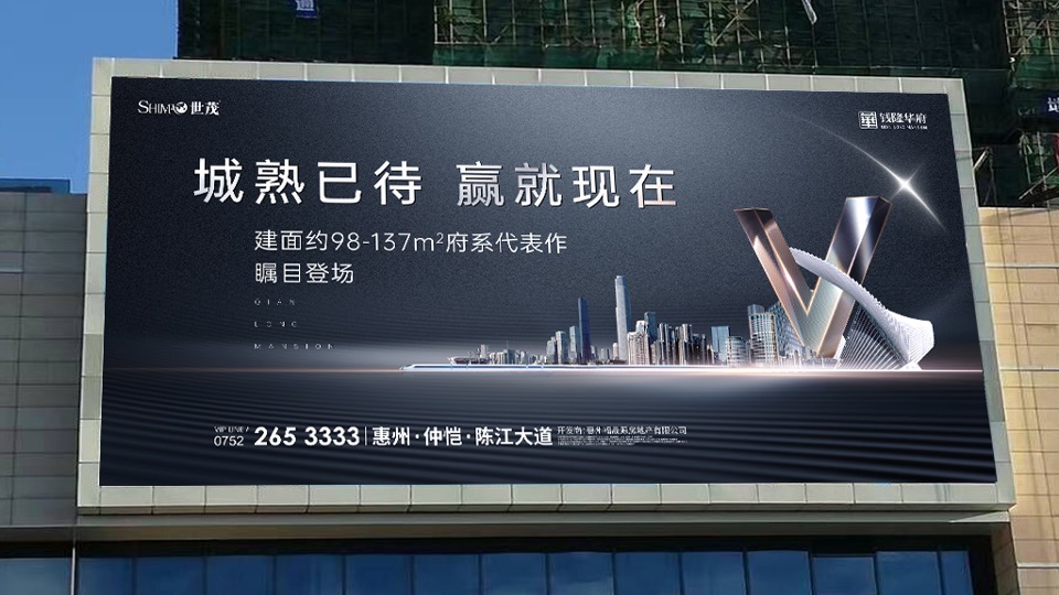 【推广】世茂钱隆华府9月推广策划案 #价值点输出#