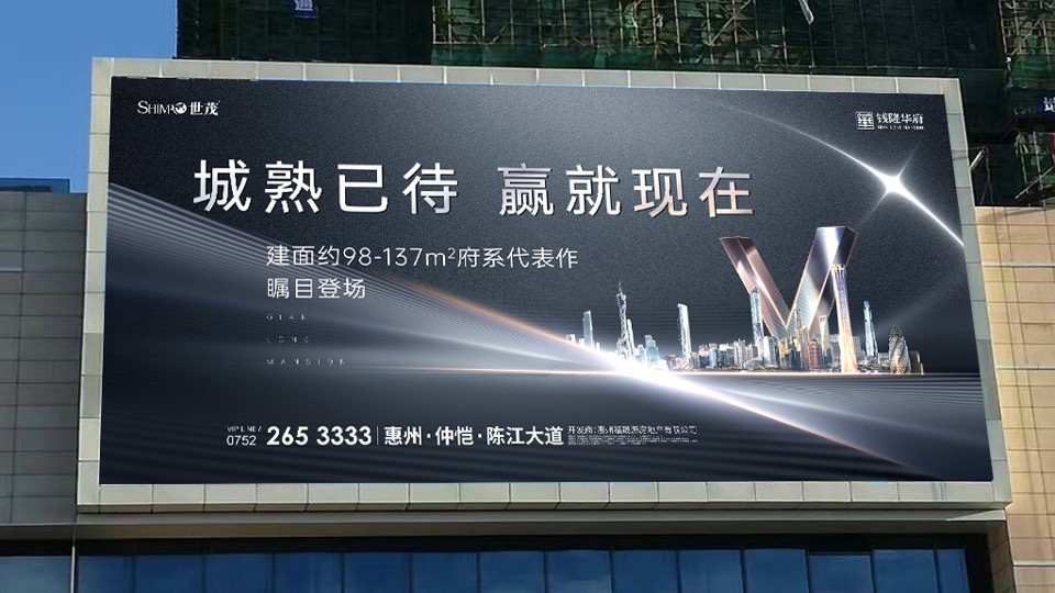 【推广】世茂钱隆华府9月推广策划案 #价值点输出#