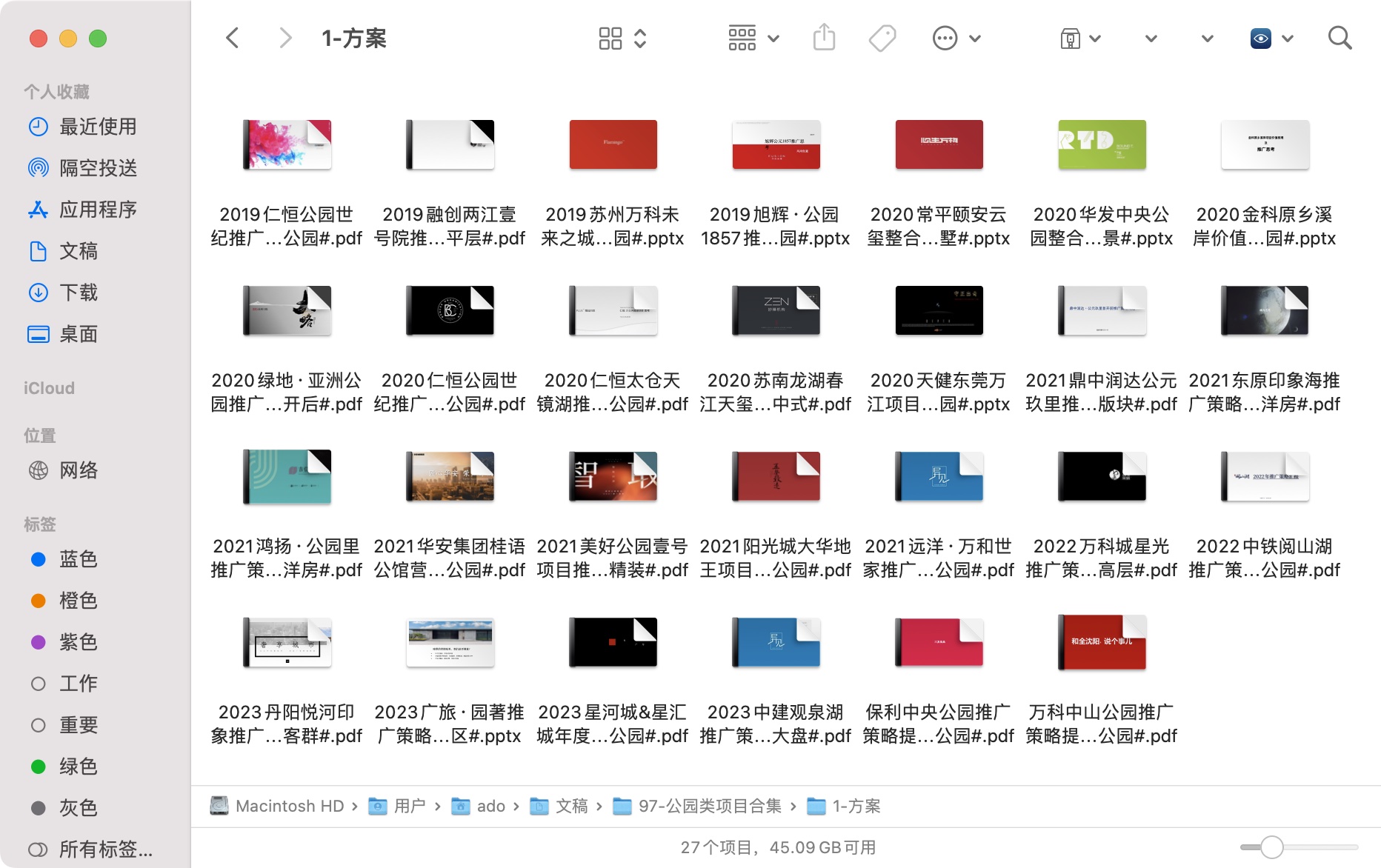 公园地产推广资料合集！ 27份精选！