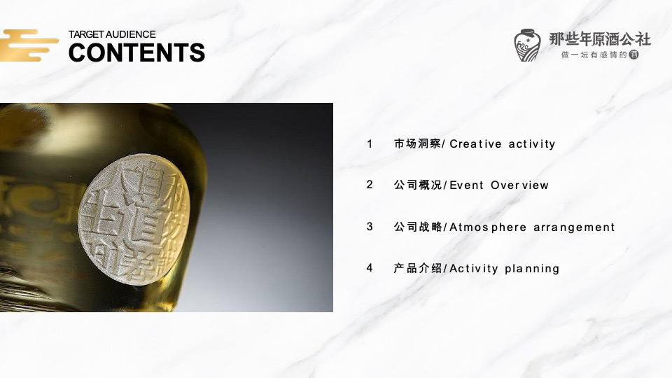 那些年原酒公社小酒馆商业运营计划书