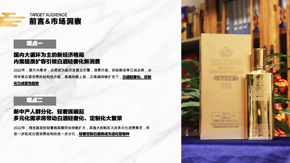 那些年原酒公社小酒馆商业运营计划书