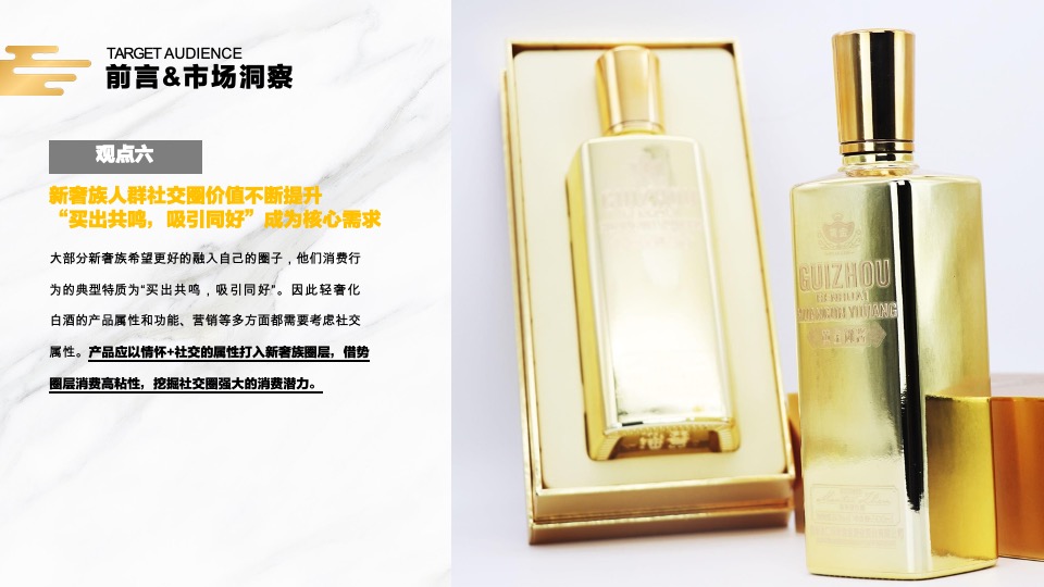 那些年原酒公社小酒馆商业运营计划书