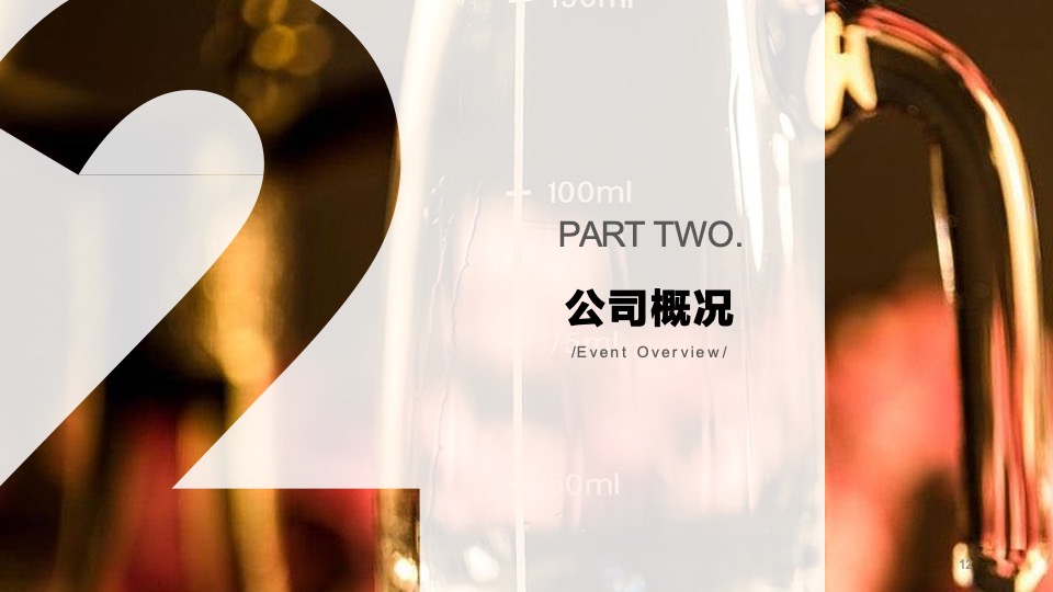 那些年原酒公社小酒馆商业运营计划书